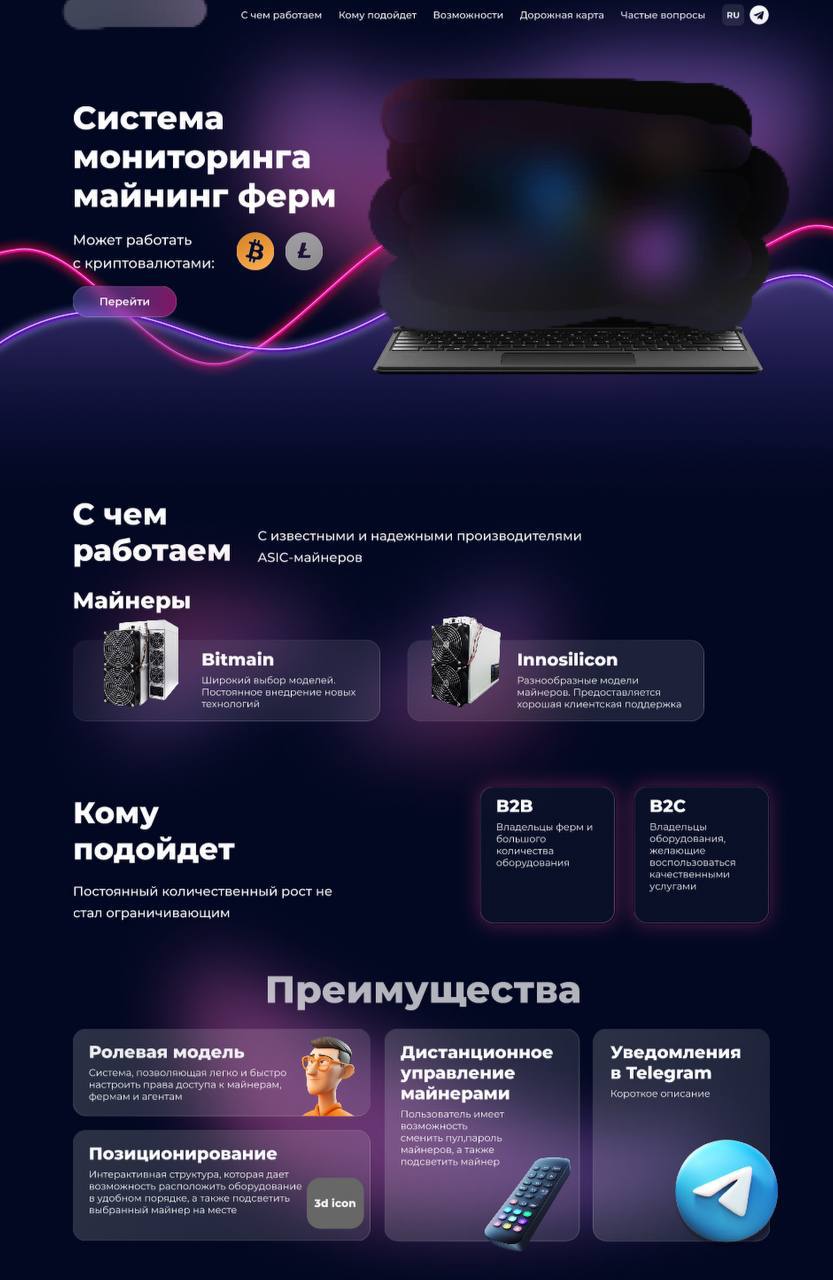 Мониторинг майнинга